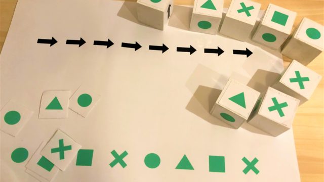 系列問題で使用するブロックの作り方（概要）